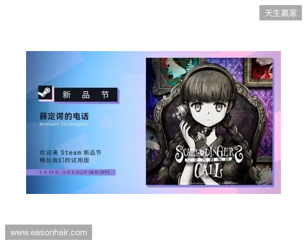 在世界消失前拨通最后一通电话:叙事新作《薛定谔的电话》亮相 Steam 新品节 在世界消失前拨通最后一通电话:叙事新作《薛定谔的电话》亮相 Steam 新品节