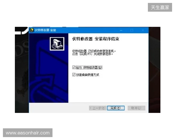 生化危机 安魂曲修改器最新,伏特修改器一键开启无限弹药+无敌